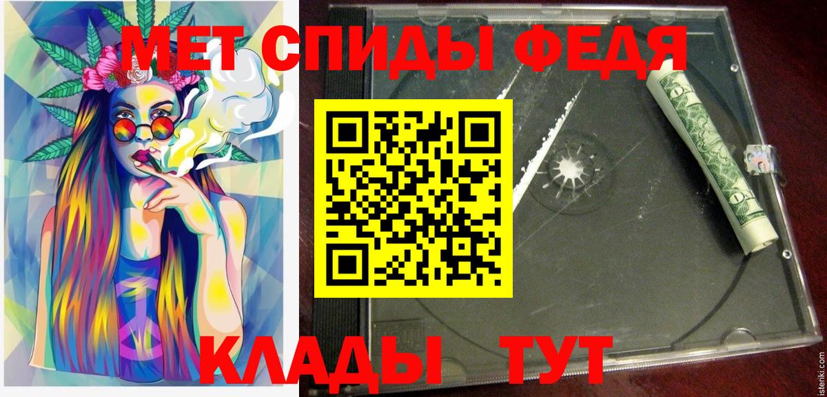 АМФЕТАМИН Premium Хабаровск