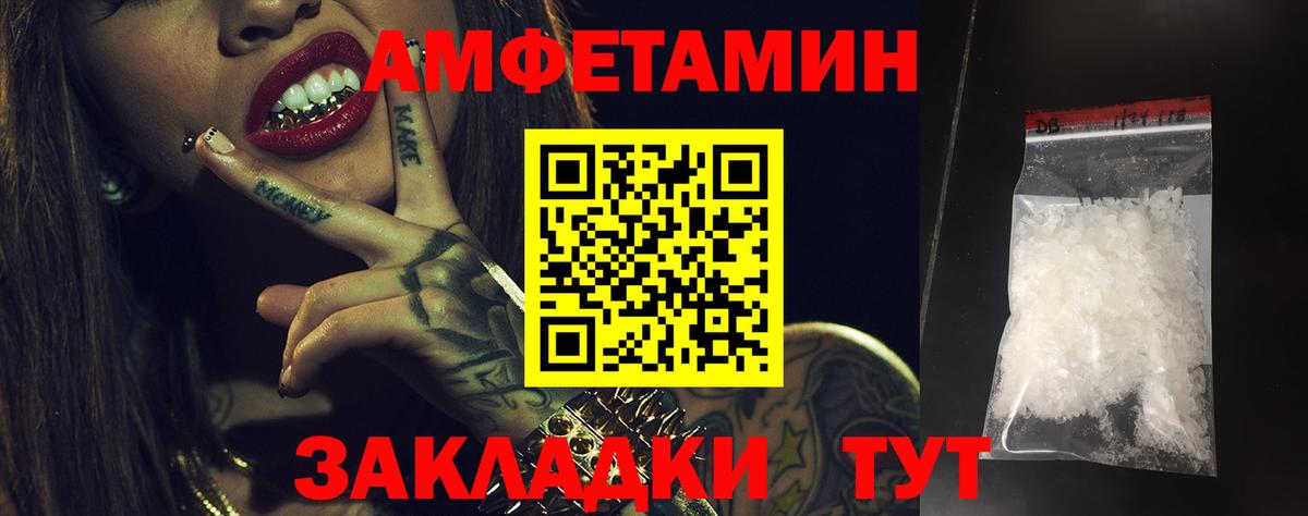 Амфетамин  АМФЕТАМИН VHQ  Вход с VPN  Амфетамин  Хабаровск 