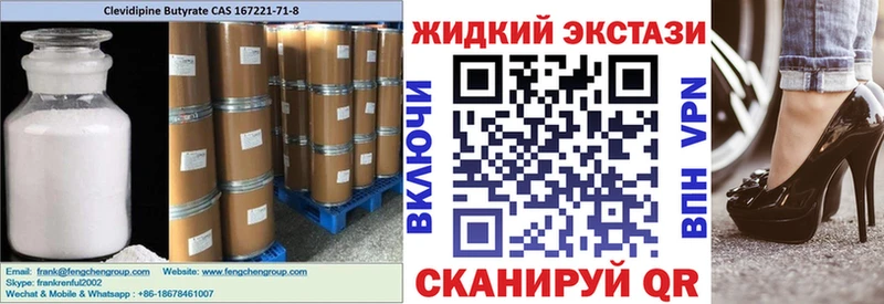 БУТИРАТ буратино  Хабаровск 