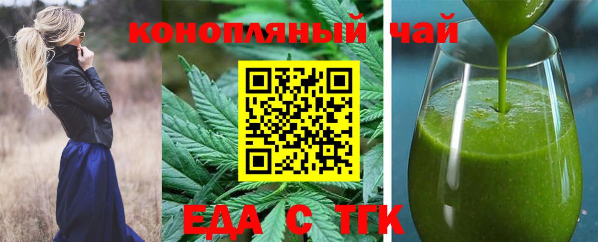 Хабаровск  Еда ТГК марихуана  Вход с VPN 