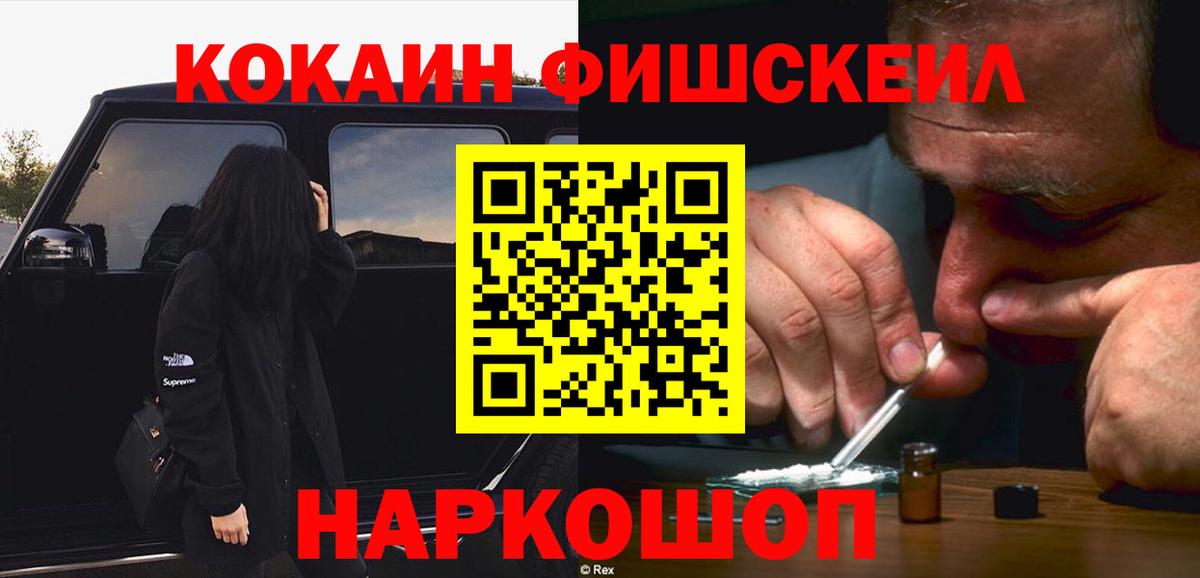 КОКАИН Колумбийский  Вход с VPN  COCAIN 99%  Хабаровск 