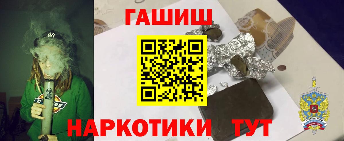 ГАШ гашик  Вход с VPN  Гашиш гарик  ГАШИШ  Хабаровск 