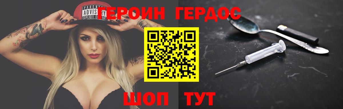 Хабаровск  ГЕРОИН гречка  Вход с VPN 
