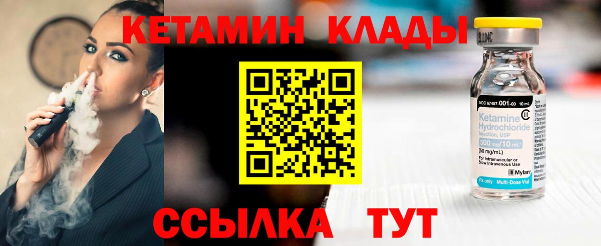 КЕТАМИН ketamine  Вход с VPN  Хабаровск  Кетамин VHQ 