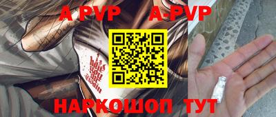 a pvp Наро-Фоминск