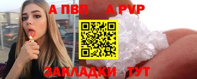 a pvp Наро-Фоминск