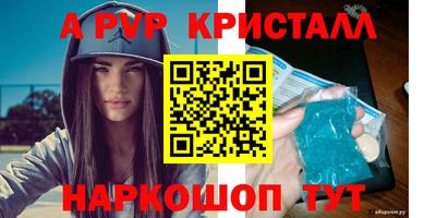 спайс Новозыбков