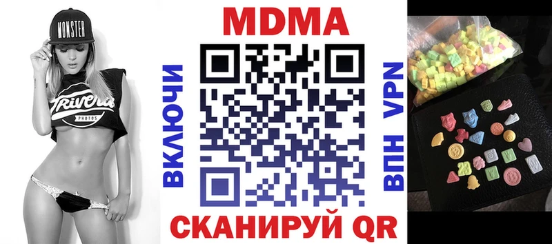MDMA кристаллы  Хабаровск 