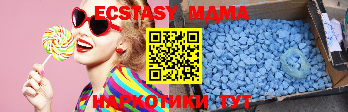 Хабаровск  MDMA Molly  МДМА VHQ  MDMA  Вход с VPN 
