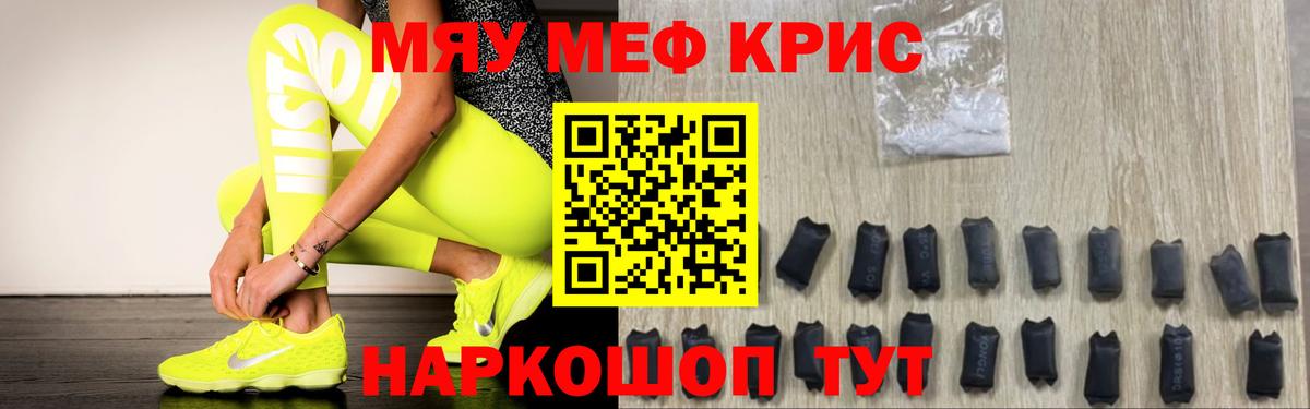 МЕФ мука  Вход с VPN  Хабаровск  Мефедрон  МЯУ-МЯУ кристаллы  МЕФ 