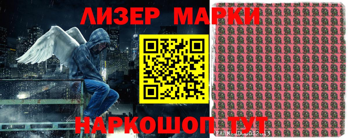 Марки N-bome 1,8мг  Марки N-bome 1,8мг  Наркотические марки  Хабаровск  Вход с VPN 