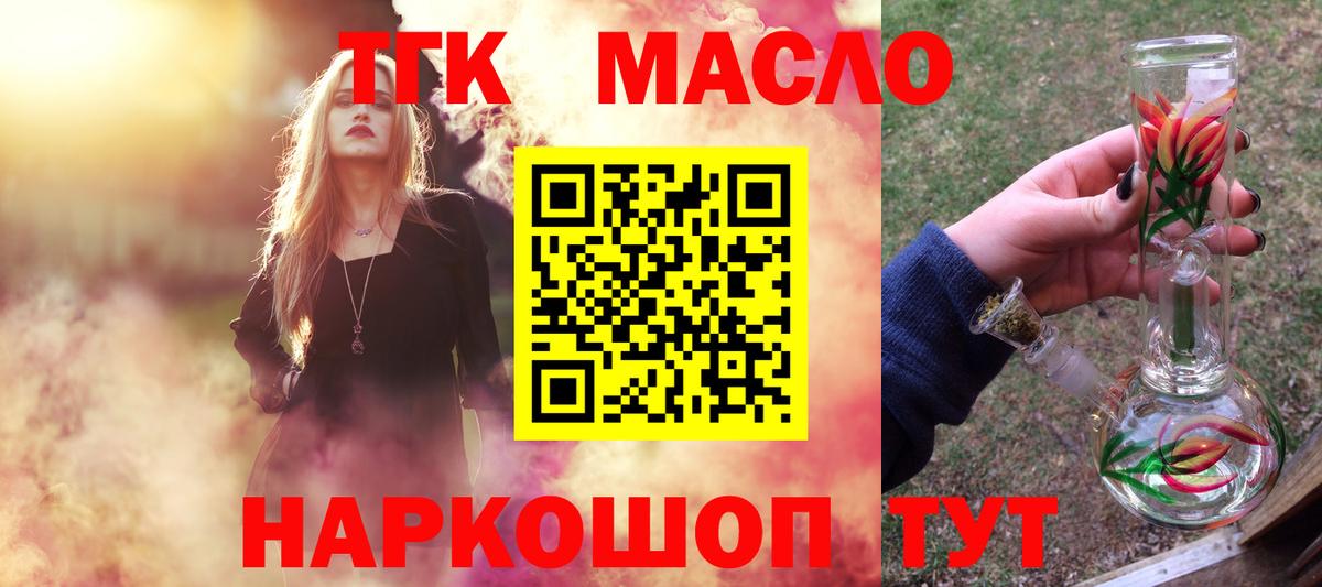 Хабаровск  Дистиллят ТГК THC oil  Вход с VPN  Дистиллят ТГК THC oil 