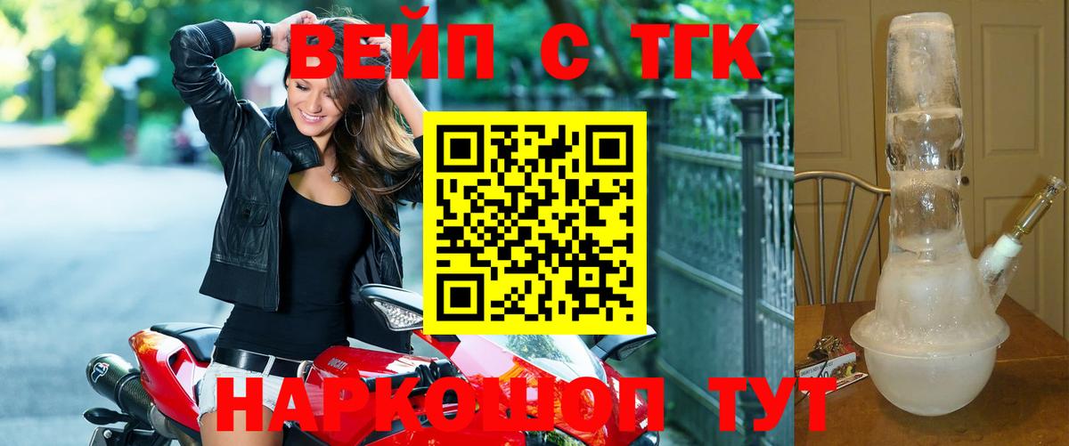 ТГК гашишное масло Хабаровск