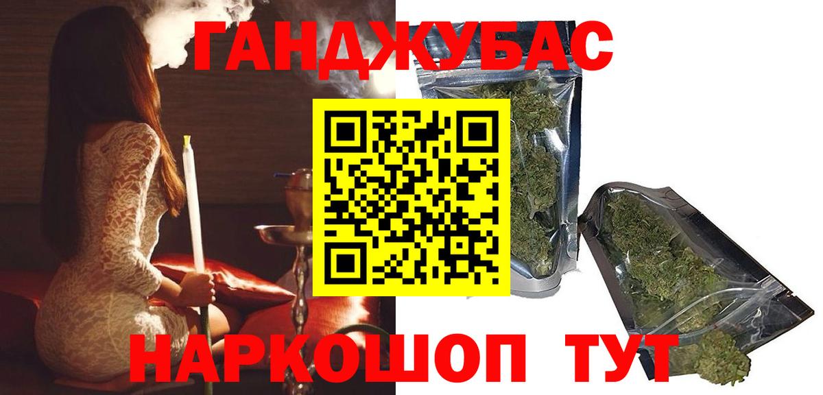 Марихуана AK-47  Конопля VHQ  Бошки Шишки Bruce Banner  Вход с VPN  Хабаровск 